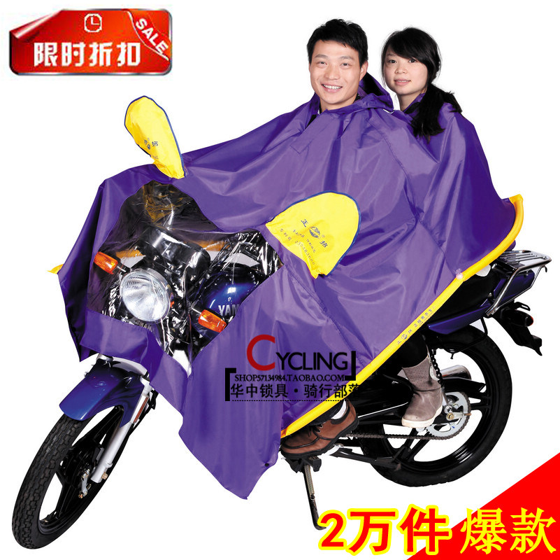 皇冠秒杀！特价～累计超2万 正招+气囊 电动<span class=H>车</span><span class=H>摩托</span><span class=H>车</span>双人雨衣雨披