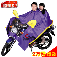 皇冠秒杀!特价~累计超2万 正招+气囊 电动车摩托车双人雨衣雨披