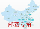 补运费,差价专拍,补多少,就拍多少个哦