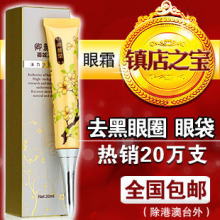 卿颜阁卿城之冠活力悠扬眼霜 去眼袋黑眼圈 祛眼纹全能眼霜 包邮