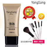 YangSang���ȫЧBB˪ ��Ʒ50g ��ʪ��覸��� ��ױ�� ����