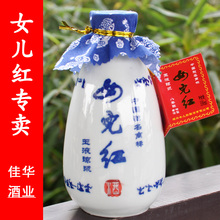 香甜好口感 零运费【养生酒】玉液琼浆 350ml八年女儿红绍兴黄酒