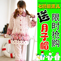 <em>孕妇睡衣珊瑚绒</em> 秋冬季月子服哺乳衣 加厚产妇