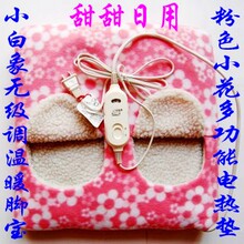 小白象正品 多功能 电热垫 电暖垫 加热坐垫 暖宝宝 暖手宝 脚宝