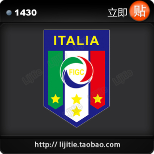 意大利国家队徽 足球俱乐部标志 五色 汽车贴纸