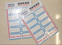 109自粘性标签 标贴 不干胶贴纸 5.2cm*2.5cm 红框 蓝框 1.2元/包