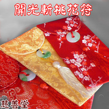 独家秘制斩断桃花符 斩外遇 斩断乱收心思对您感情专一