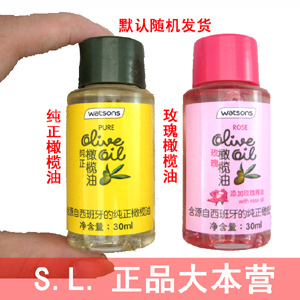 手唇<em>头发身体</em> 纯正 法宝 玫瑰 橄榄<em>油</em>30ml 屈臣