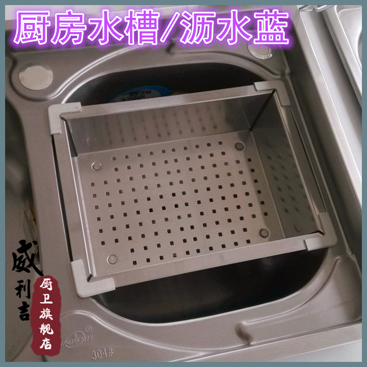 包邮 威利吉 优质加厚不锈钢厨房水槽 沥水蓝 顶配标准质量|ruв категории награду материалов, кухня, раковина аксессуары, осушение корзины - от Buy2taobao.com для оказания профессиональной услуги покупки агента Taobao
