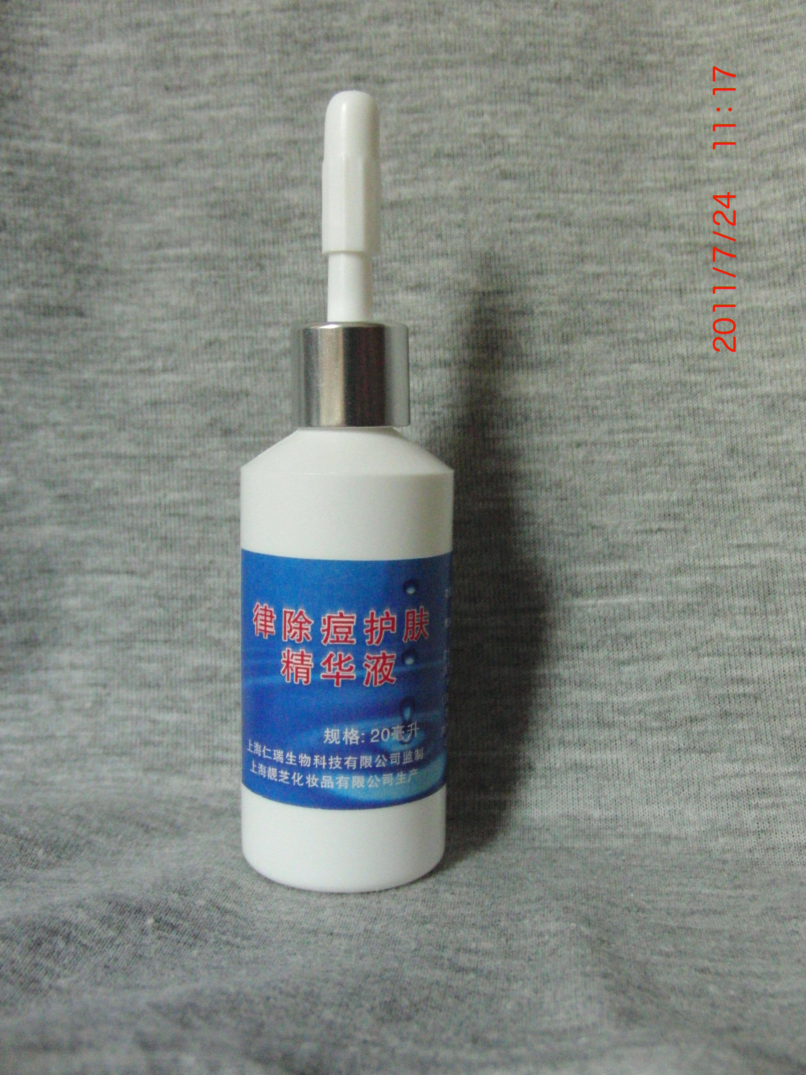 律除痘护肤精华液第二代！！闪亮登场啊！