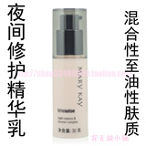 五皇冠 Marykay/玫琳凯幻时 夜间修护精华乳 30g混合性至油性肤质