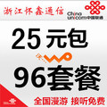 联通3g手机卡186号码学生套餐 上网卡25包96A/B套餐 500M永久流量