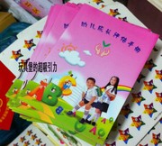 幼儿园用品*纪念册幼儿手册幼儿成长记录册*幼儿成长评估手册