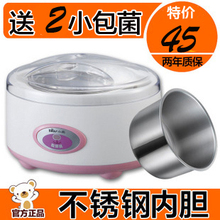 【正品包邮】Bear/小熊 SNJ-10A 酸奶机全自动 不锈钢内胆