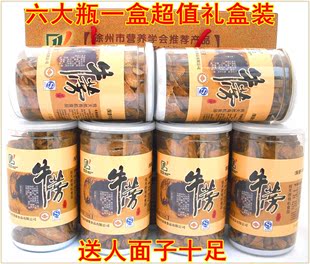  徐州聚康礼盒牛蒡茶 120元/盒6瓶装益世康缘正品牛蒡茶送礼佳品