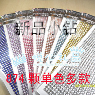 悦心礼品新款特价 汽车 手机 笔记本水钻贴纸 A钻钻石贴874颗