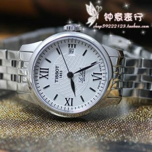天梭手表 天梭tissot官网 天梭表官方网站 天梭手表价格 天梭女表价格 - 香香 - 草苦! 天梭手表 天梭tissot官网 天梭表官方网站 天梭手表价格 天梭女表价格 - 香香 - 草苦!
