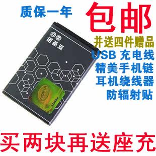 Nokia诺基亚BL-5<span class=H>C</span>电池5130 3110<span class=H>C</span> N72 <span class=H>3208</span><span class=H>C</span> 3125 3100 3120电板