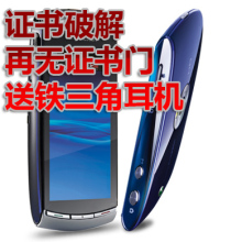 ��ʱ����� ȫ�¸��� Sony Ericsson/���ᰮ���� U5i/Vivaz U5