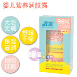 维依 pH5.5婴儿营养润肤露/宝宝润肤霜 60g WY01-349