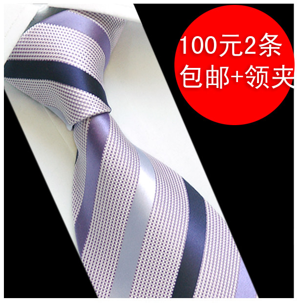 男士正装商务真丝结婚领带 紫色条纹 2条包邮+礼盒