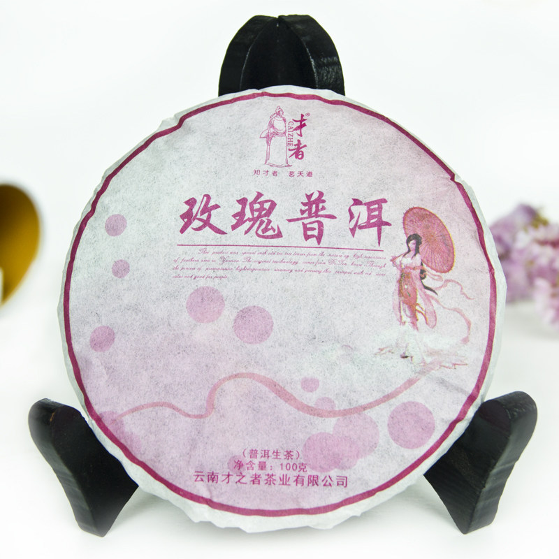 才者 玫瑰普洱茶|云南七子饼茶生茶生饼100克 特价
