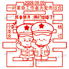 报告偶们结婚了 不干胶喜字贴创意结婚礼物婚庆剪纸婚房墙贴纸 报告偶们结婚了 不干胶喜字贴创意结婚礼物婚庆剪纸婚房墙贴纸