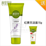 包邮 国货正品 相宜本草去死皮膏68g 送红景天洁面膏15g一个
