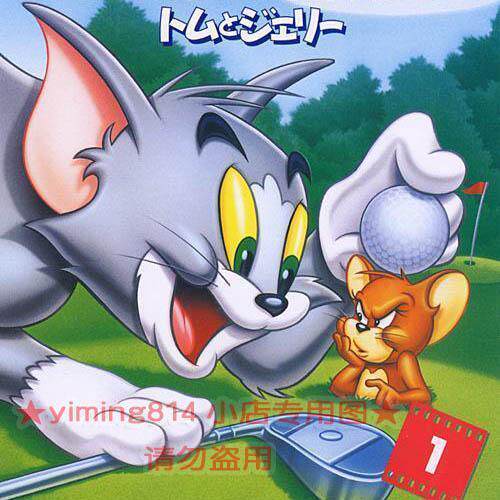 碟机DVD|双冠《猫和老鼠》国语/英语双语+中文字幕清晰142集全集