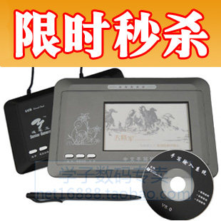 皇冠信誉 电脑手写板 USB写字板 正品 大将军 大屏幕 WIN7非免驱