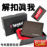 [包邮]李维斯钱包 男士钱包 正品牛皮真皮 levi's情侣款解扣真我