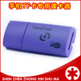 TF专用读卡器 随手机一起发货 拍完请联系客服