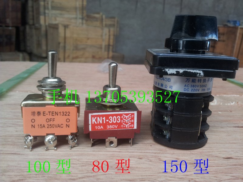 电动下水道疏通机接头开关/80型9脚疏通机配件/疏通机换挡开关在类目 家庭/个人清洁工具, 卫浴用具/卫浴配件, 管道疏通器中 - 来自Buy2taobao.com提供专业的淘宝代购服务