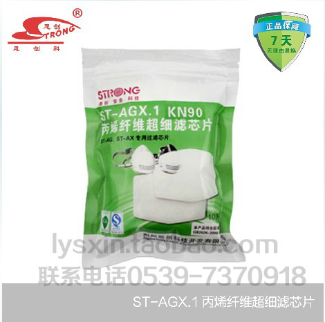思创口罩滤棉 思创硅胶防尘口罩 过滤棉 防尘棉 防工业粉尘 批在类目 居家日用, 防护用品, 口罩中 - 来自Buy2taobao.com提供专业的淘宝代购服务