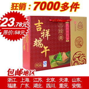 三珍斋/吉祥端午礼盒/正宗嘉兴粽子/<span class=H>买就送</span>卤蛋/23.8元秒杀包邮