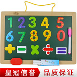 幼得乐墙挂式磁性双用画板 木制写字板儿童画写板 儿童益智玩具
