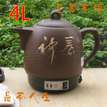 4L紫砂电药锅 电药壶 煎药锅 全自动药锅 保健壶电中药锅