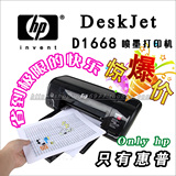 包邮 HP惠普 D1668 彩色喷墨打印机 超IP2780 ME30 D2668

优惠2%返利:0.0358