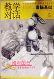 taobao english 13740816617