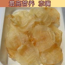 香港花胶专卖 孕妇最适合红鸡赤嘴鱼肚 营养师教你炖鱼鳔汤 楼上