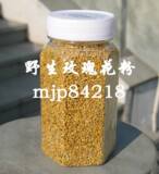 3周年店庆◆天然玫瑰花粉500克 女人美丽的选择 限量品!