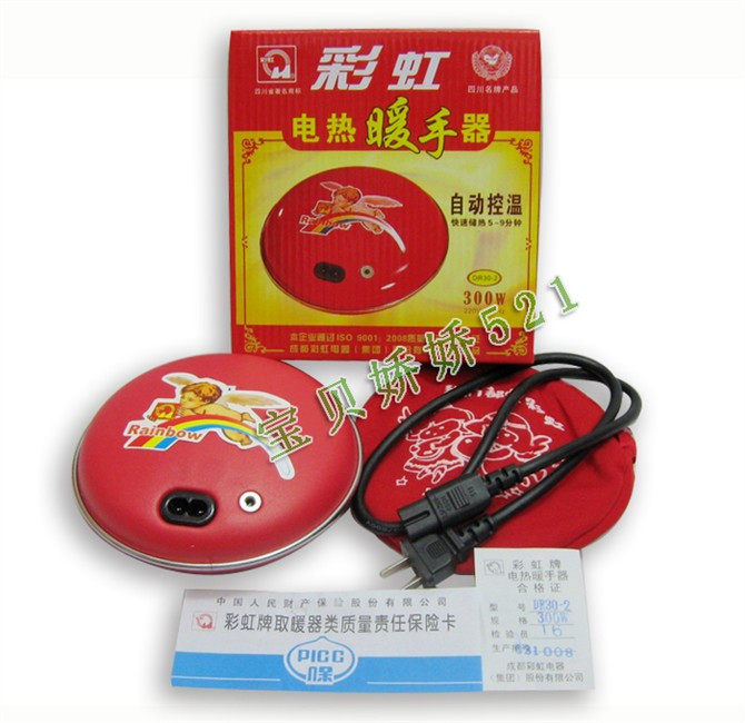 中国名牌 正品 彩虹 暖手宝 彩虹牌电热暖手器（中号） DR30-2