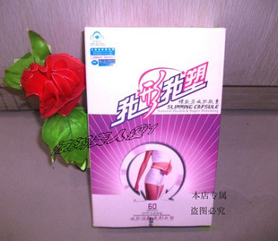  我型我塑 螺旋藻减肥胶囊 （正品）