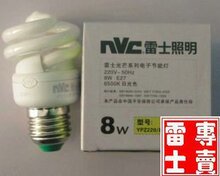 【NVC雷士专卖】全螺旋8W节能灯~超短型 光芒系列 冲皇冠秒杀