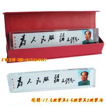 镇纸-为人民服务毛主席像水晶镇纸-纪念用品-毛泽东办公摆设