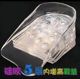 金冠透明隐型韩版内增高鞋垫/果冻硅胶内增高鞋垫 五层 0.17KG