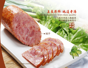  定州焖子年货火腿香肠保定特产 手掰肠真空特价零食厂家直销新鲜