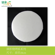 冲钻特价直径28CM圆形烧烤纸/披萨盘纸/烤肉纸/10张/厂家直销