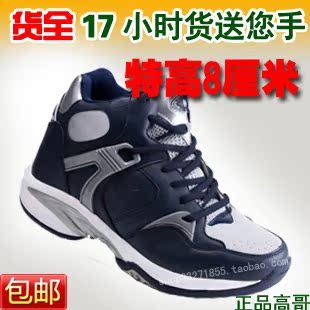内增高鞋 淘宝网增高鞋 男士内增高鞋品牌 隐形增高鞋 内增高鞋网店 - 一起过 - 一起过 内增高鞋 淘宝网增高鞋 男士内增高鞋品牌 隐形增高鞋 内增高鞋网店 - 一起过 - 一起过