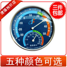 Ӥ�����ǵ��� ����������ʪ�ȼ�  �¸�TH101B�¶ȼ� ������о